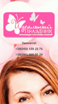Mobile Screenshot of idealprazdnik.com